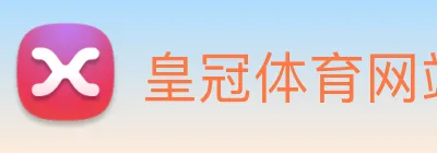 皇冠体育网站入口 logo